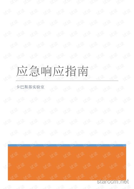 印医生遭强奸犯家属暴力应对指南